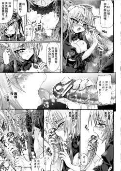 Page 144 of Ma ga Ochiru Yoru Demonic Imitator