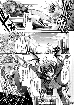 Page 14 of Ma ga Ochiru Yoru Demonic Imitator
