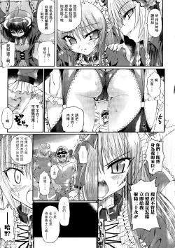 Page 152 of Ma ga Ochiru Yoru Demonic Imitator