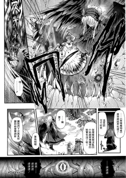 Page 171 of Ma ga Ochiru Yoru Demonic Imitator