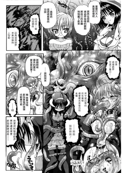 Page 173 of Ma ga Ochiru Yoru Demonic Imitator