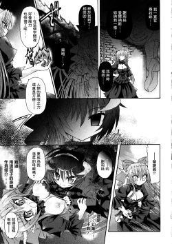 Page 176 of Ma ga Ochiru Yoru Demonic Imitator