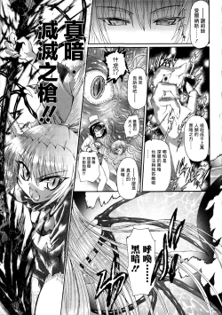 Page 191 of Ma ga Ochiru Yoru Demonic Imitator