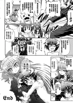 Page 194 of Ma ga Ochiru Yoru Demonic Imitator