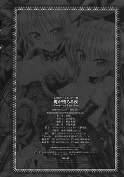 Page 196 of Ma ga Ochiru Yoru Demonic Imitator