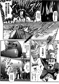 Page 19 of Ma ga Ochiru Yoru Demonic Imitator