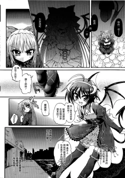 Page 53 of Ma ga Ochiru Yoru Demonic Imitator