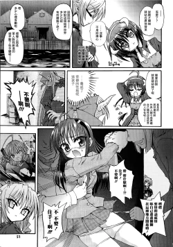 Page 54 of Ma ga Ochiru Yoru Demonic Imitator