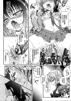 Page 59 of Ma ga Ochiru Yoru Demonic Imitator