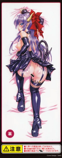 Page 5 of Ma ga Ochiru Yoru Demonic Imitator