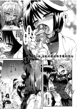 Page 76 of Ma ga Ochiru Yoru Demonic Imitator