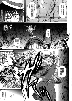 Page 80 of Ma ga Ochiru Yoru Demonic Imitator