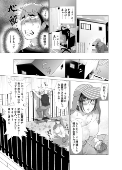 Page 13 of 若奥さまのアブない家庭菜園 ～種まきの季節～