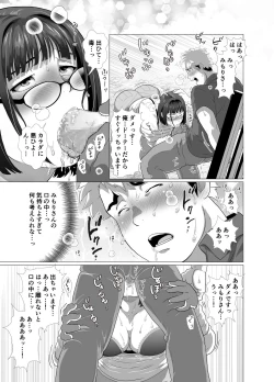 Page 25 of 若奥さまのアブない家庭菜園 ～種まきの季節～