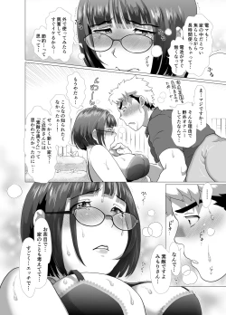 Page 30 of 若奥さまのアブない家庭菜園 ～種まきの季節～