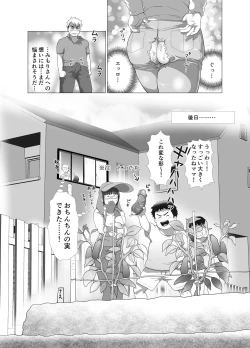 Page 47 of 若奥さまのアブない家庭菜園 ～種まきの季節～