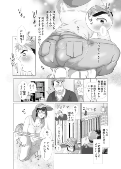Page 4 of 若奥さまのアブない家庭菜園 ～種まきの季節～