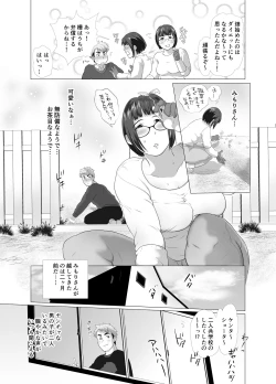 Page 7 of 若奥さまのアブない家庭菜園 ～種まきの季節～