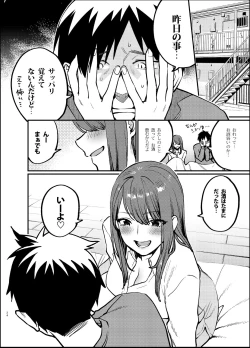 Page 23 of Akai wa Kimi no Toga