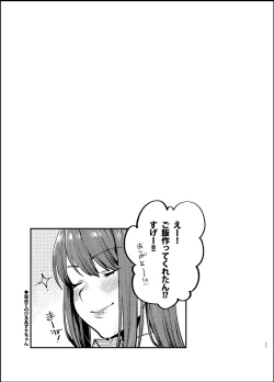 Page 24 of Akai wa Kimi no Toga