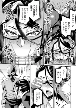 Page 19 of Haiboku Otome Ecstasy Vol. 16