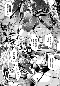 Page 28 of Haiboku Otome Ecstasy Vol. 16