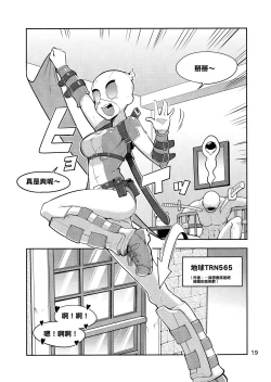 Page 19 of Gwenpool