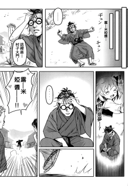 Page 17 of Suki Suki! Rumia-chan