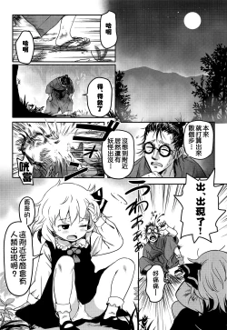 Page 3 of Suki Suki! Rumia-chan