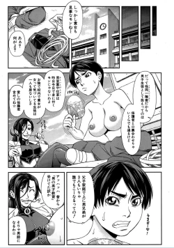 Page 16 of Futari de Sankaku Kankei