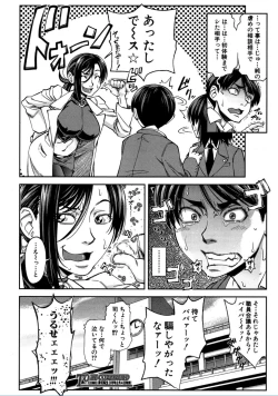 Page 37 of Futari de Sankaku Kankei