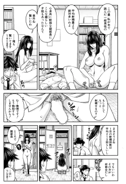 Page 66 of Futari de Sankaku Kankei