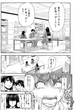 Page 72 of Futari de Sankaku Kankei