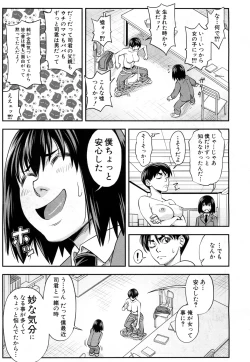 Page 76 of Futari de Sankaku Kankei