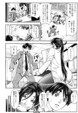 Page 95 of Futari de Sankaku Kankei
