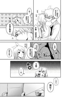 Page 10 of 討厭啦❤醫者夫婦的性生活