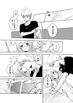 Page 14 of 討厭啦❤醫者夫婦的性生活
