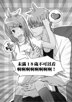 Page 2 of 討厭啦❤醫者夫婦的性生活