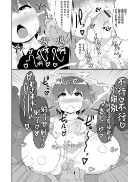 Page 10 of Otouto no Otoshidama