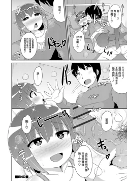 Page 16 of Otouto no Otoshidama