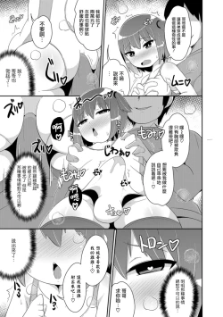 Page 7 of Otouto no Otoshidama