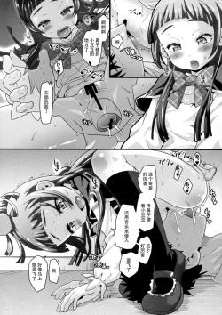 Page 19 of Nashi Mahou Temptation