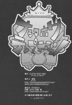 Page 25 of Nashi Mahou Temptation