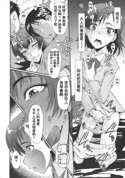 Page 19 of Urabambi Vol. 43 TOARU