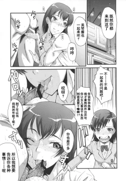Page 6 of Urabambi Vol. 43 TOARU