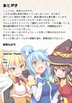 Page 16 of Kono Subarashii Seiyoku ni Syukufuku o!