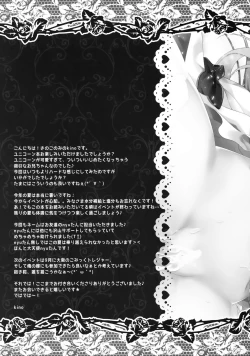 Page 17 of Unicorn to Noukou Ecchi na Nichijou