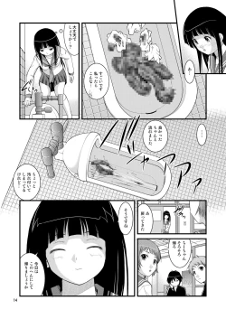 Page 14 of Chitanda-san No Ki Ni Naru Toilet