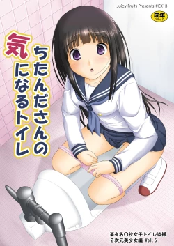 Page 1 of Chitanda-san No Ki Ni Naru Toilet
