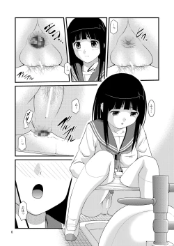 Page 6 of Chitanda-san No Ki Ni Naru Toilet